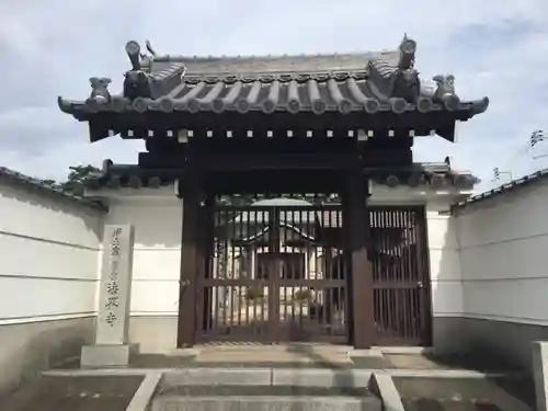 法界寺の山門