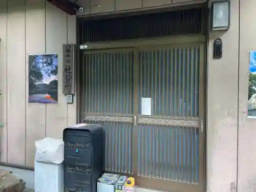 八幡神社(徳島県)