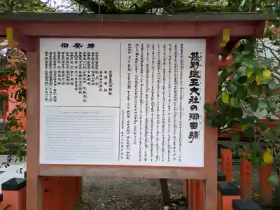 熊野速玉大社(和歌山県)