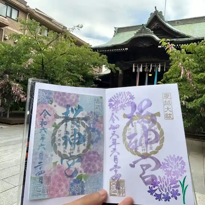 桜神宮(東京都)