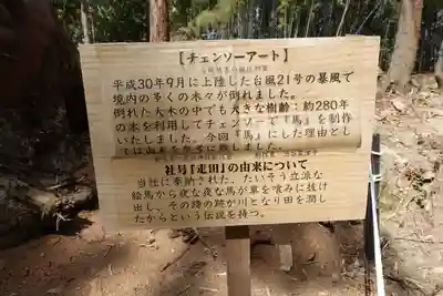走田神社のその他建物