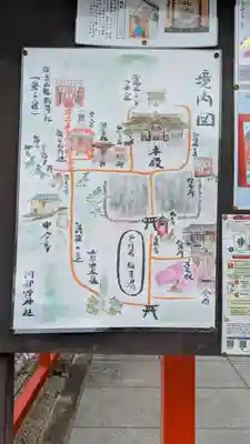 阿部野神社(大阪府)