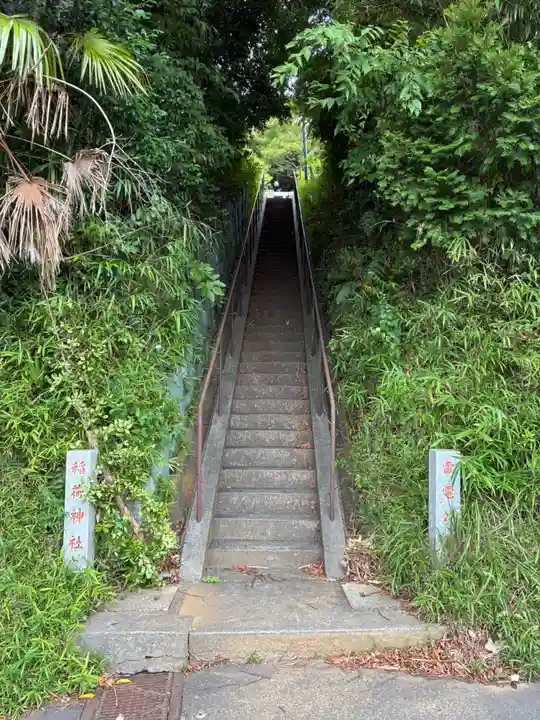 稲荷神社(千葉県)