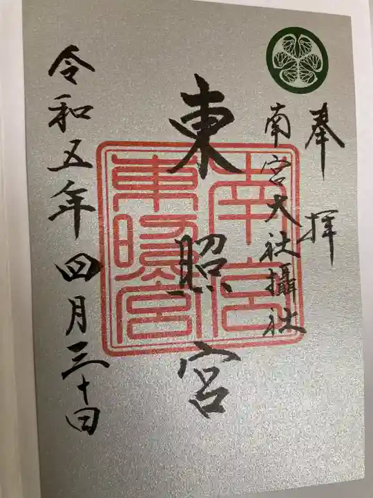 美濃國一宮 南宮大社(岐阜県)