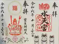 水天宮(東京都)