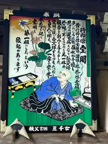 大渕寺(埼玉県)