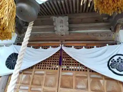 鰀目嶽神社の{uncategorized: "未分類", other: "その他", undefined: "問題あり", building: "その他建物", grave: "お墓", sacred_gate: "鳥居", guardian: "狛犬", statue: "像", buddha: "仏像", history: "歴史", nature: "自然", garden: "庭園", animal: "動物", pagoda: "塔", temizu: "手水舎", mountain_gate: "山門・神門", sanctuary: "本殿・本堂", subordinate: "末社・摂社", art: "芸術", scenery: "景色", jizo: "地蔵", ema: "絵馬", goshuin: "御朱印", omikuji: "おみくじ", items: "授与品その他", amulet: "お守り", goshuincho: "御朱印帳", eats: "食事", festival: "お祭り", votive_dance: "神楽", shichigosan: "七五三参", wedding: "結婚式", experience: "体験その他", initially: "初詣", around: "周辺", anti_infection: "感染症対策"}