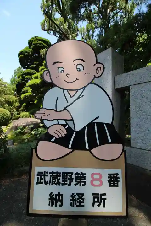 圓乗院(東京都)