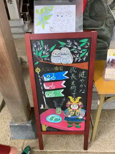 大宝八幡宮のその他建物