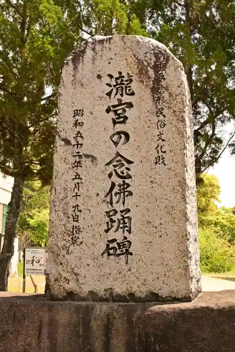 滝宮神社(香川県)
