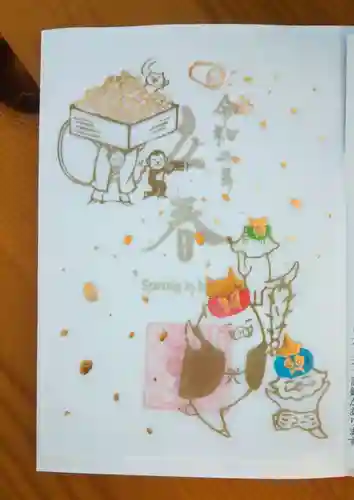 小野照崎神社の御朱印