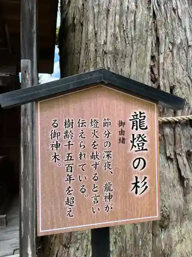 豊受大神社(京都府)