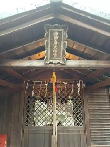 猿田彦神社(京都府)