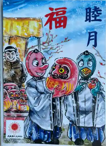 武蔵第六天神社(埼玉県)