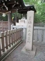 湊川神社のお墓