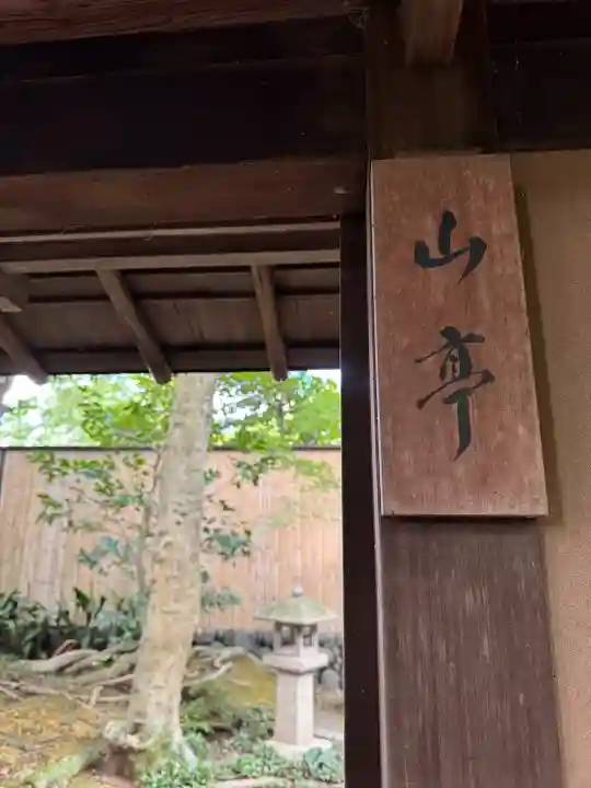 知恩院(京都府)