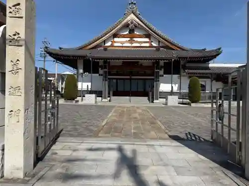 善光寺(愛知県)