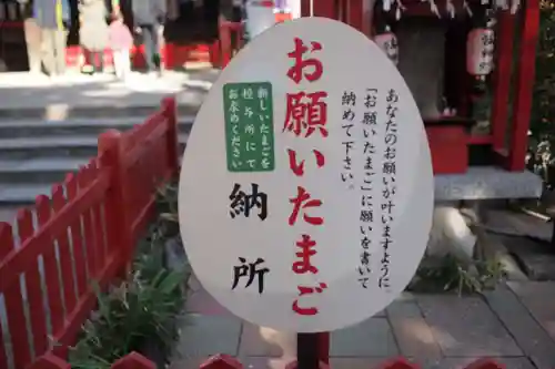 鴻神社の歴史