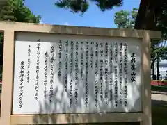 松岬神社の建物その他