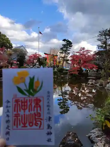 津島神社の御朱印