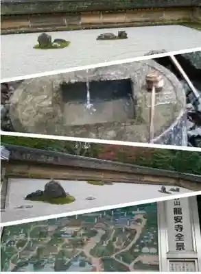 龍安寺(京都府)