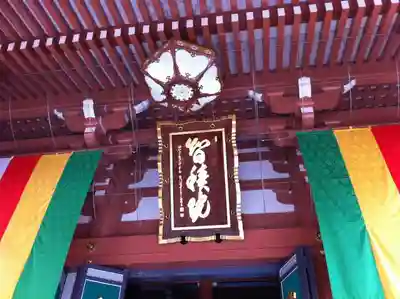 智積院の本殿・本堂