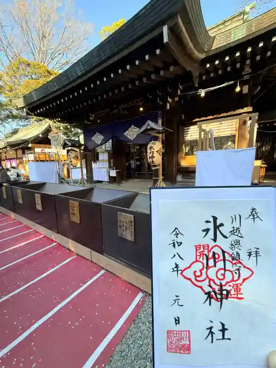 川越氷川神社(埼玉県)