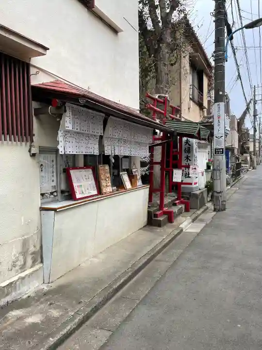 夫婦木神社(東京都)
