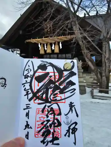 龍宮神社(北海道)