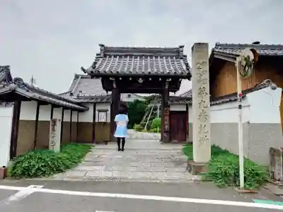 明徳寺の山門・神門