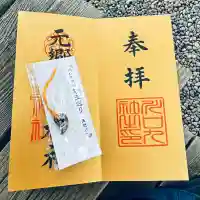 九重神社(埼玉県)