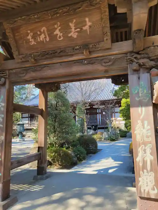 高幡不動尊 金剛寺(東京都)