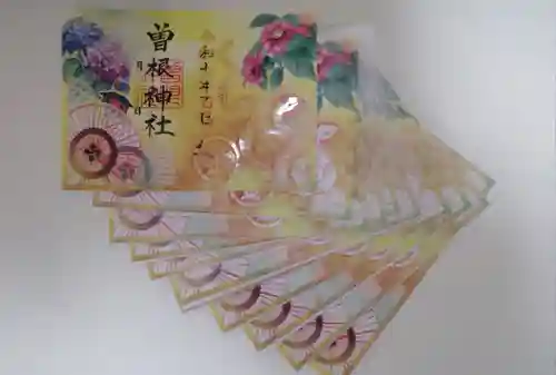 曽根神社の御朱印