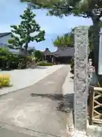 円福寺(福島県)