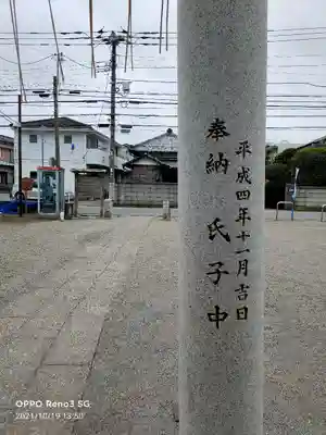 春日神社（下妙典）(千葉県)