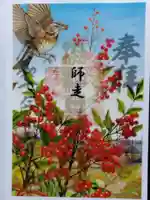 杉杜白髭神社(福井県)