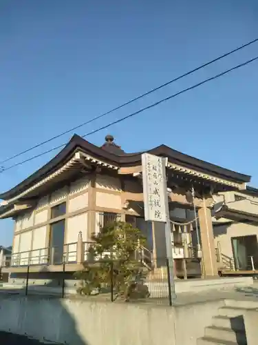 成就院(宮城県)