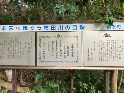 貴船神社(静岡県)