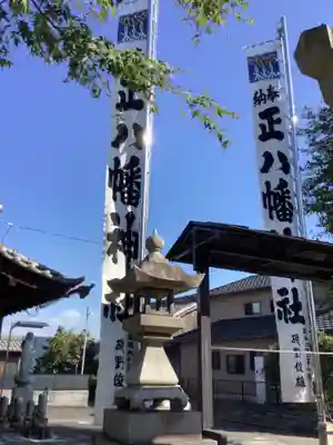八幡社（石橋）のその他建物
