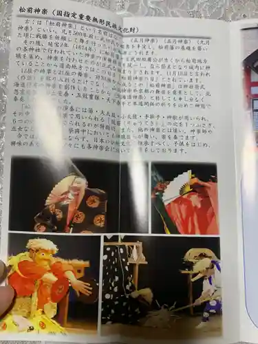 潮見ヶ岡神社(北海道)