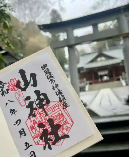 神場山神社(静岡県)