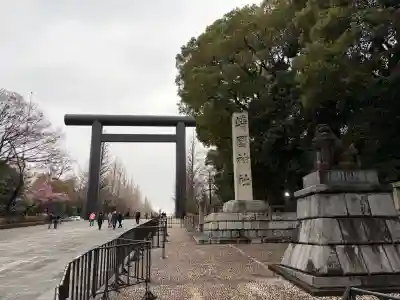 靖國神社(東京都)