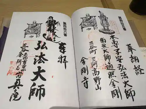 金剛寺(愛知県)