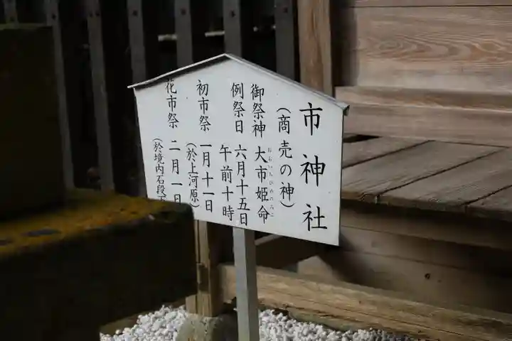 宇都宮二荒山神社(栃木県)