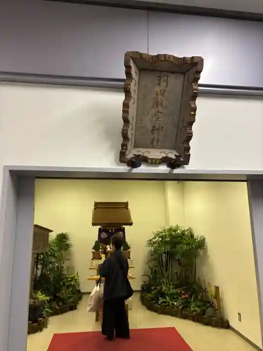 羽田航空神社(東京都)