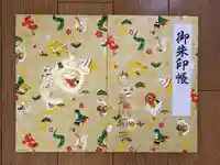 豊川稲荷東京別院(東京都)