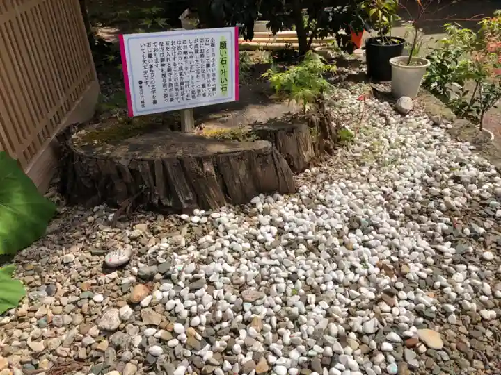 寒河江八幡宮(山形県)