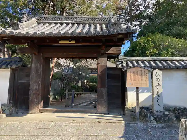 法界寺(日野薬師)(京都府)