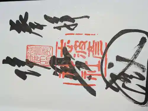 志波彦神社・鹽竈神社(宮城県)