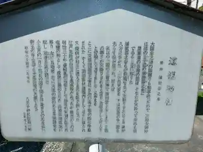 八王子神社の歴史